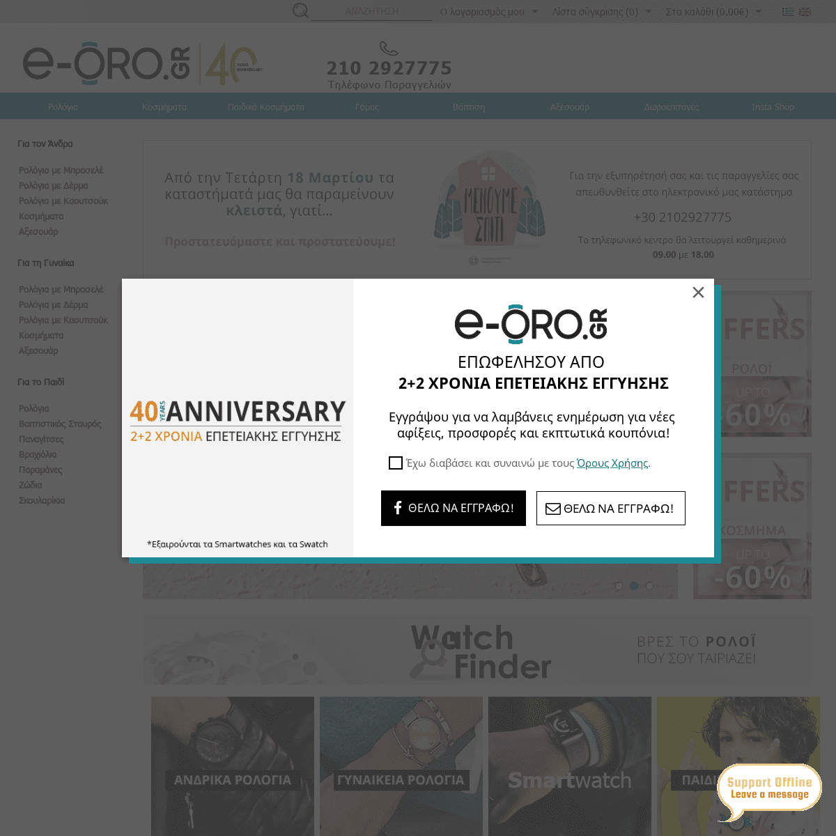 A complete backup of e-oro.gr