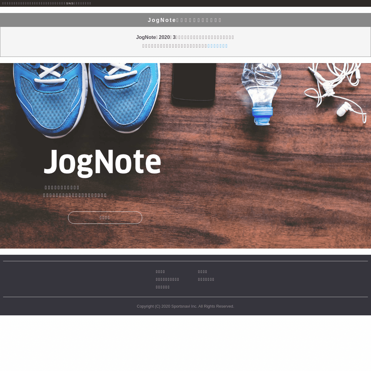 A complete backup of jognote.com