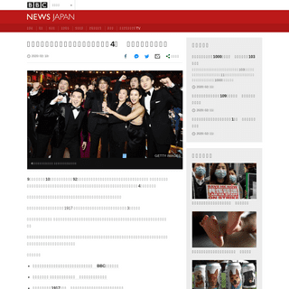 A complete backup of www.bbc.com/japanese/51439526