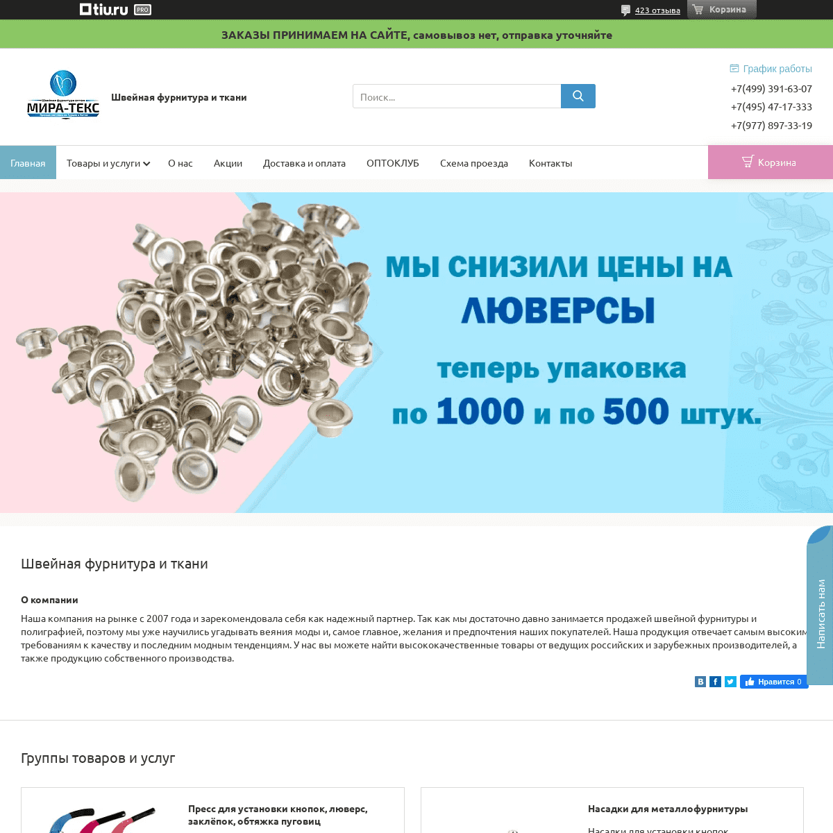 A complete backup of mira-teks.ru