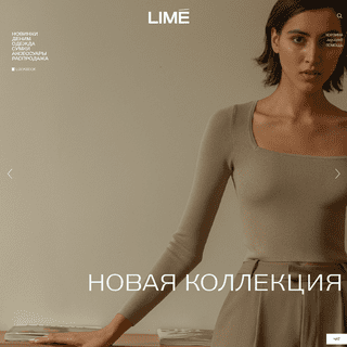 A complete backup of lime-shop.ru