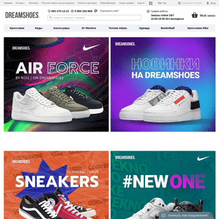 A complete backup of dreamshoes.in.ua