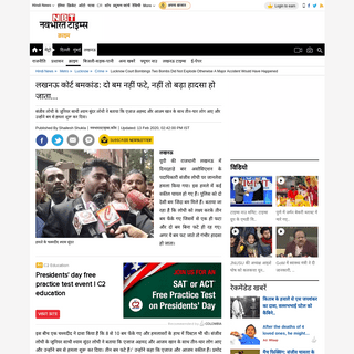 A complete backup of navbharattimes.indiatimes.com/metro/lucknow/crime/lucknow-court-bombings-two-bombs-did-not-explode-otherwis