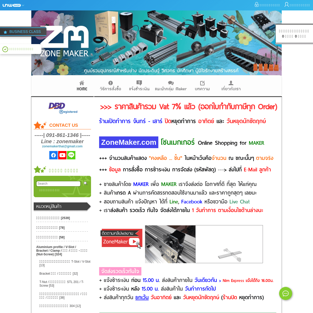 A complete backup of zonemaker.com