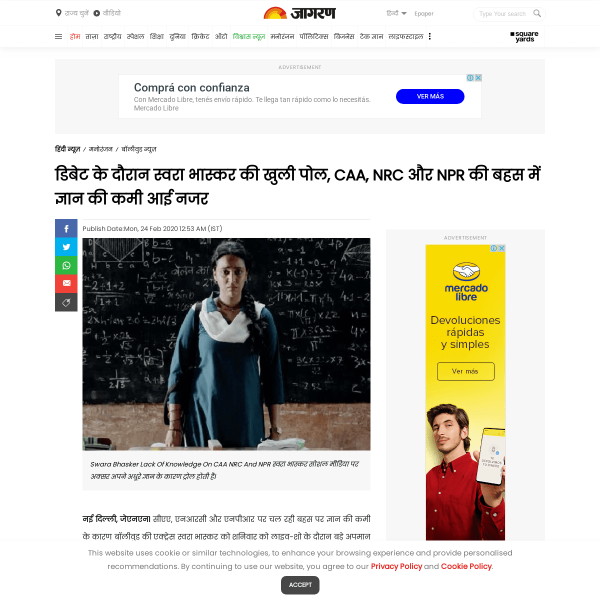 A complete backup of www.jagran.com/entertainment/bollywood-watch-swara-bhasker-got-exposed-for-her-lack-of-knowledge-on-caa-nrc