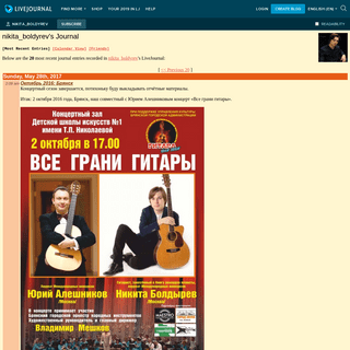 A complete backup of nikita-boldyrev.livejournal.com