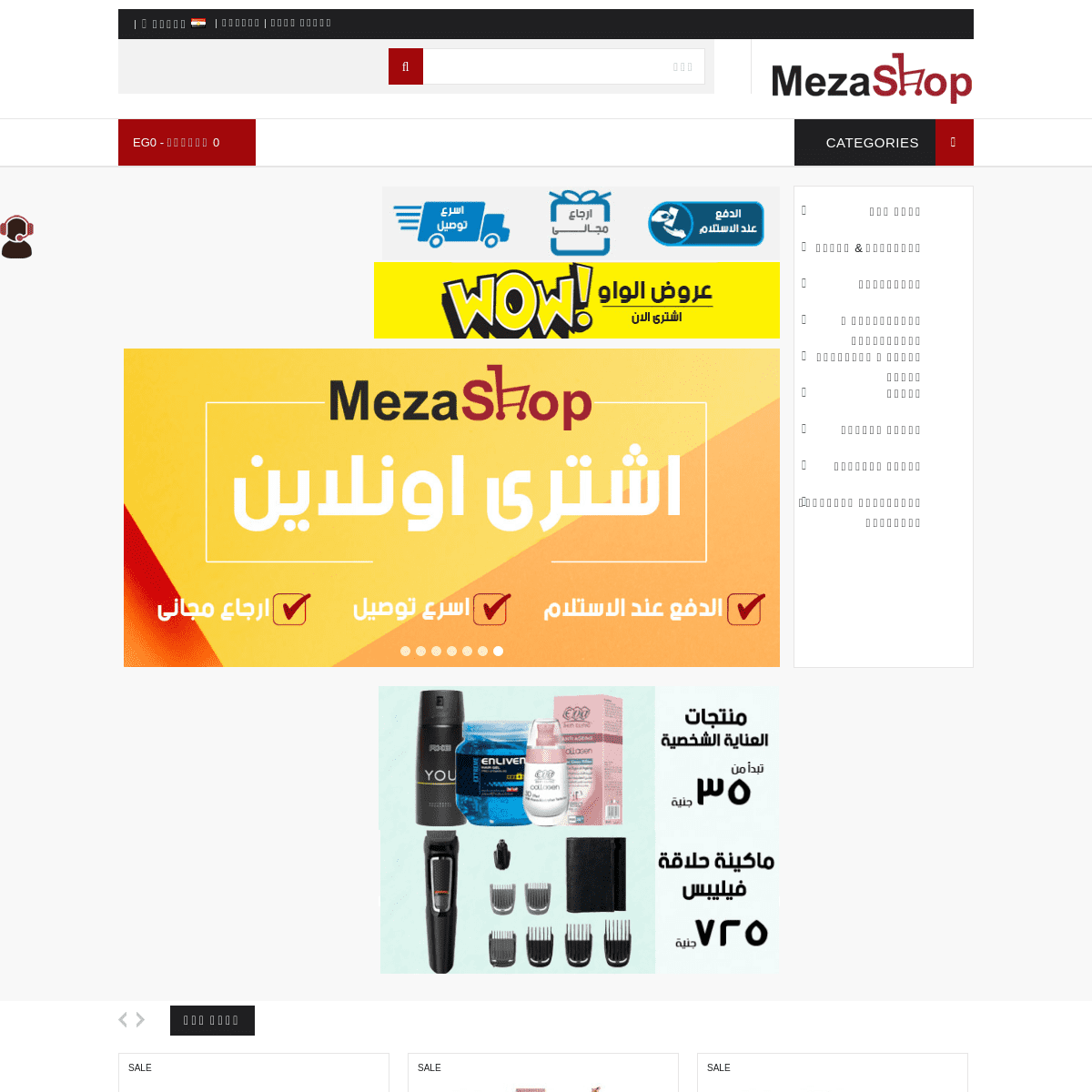 A complete backup of mezashop.com