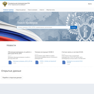 A complete backup of proverki.gov.ru