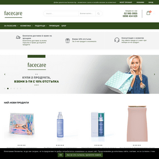 A complete backup of facecare.bg