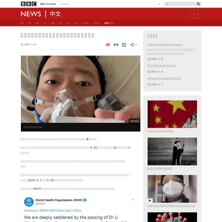 A complete backup of www.bbc.com/zhongwen/trad/chinese-news-51403740