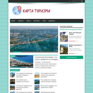 A complete backup of karta-turizma.ru