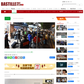 A complete backup of www.bastillepost.com/hongkong/article/5847030-%E3%80%90%E6%AD%A6%E6%BC%A2%E8%82%BA%E7%82%8E%E3%80%91%E6%B7%