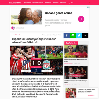 A complete backup of www.siamsport.co.th/football/atletico/view/175143