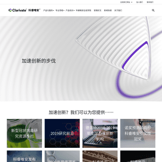 A complete backup of clarivate.com.cn