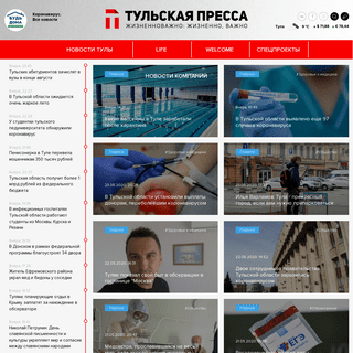 A complete backup of tulapressa.ru