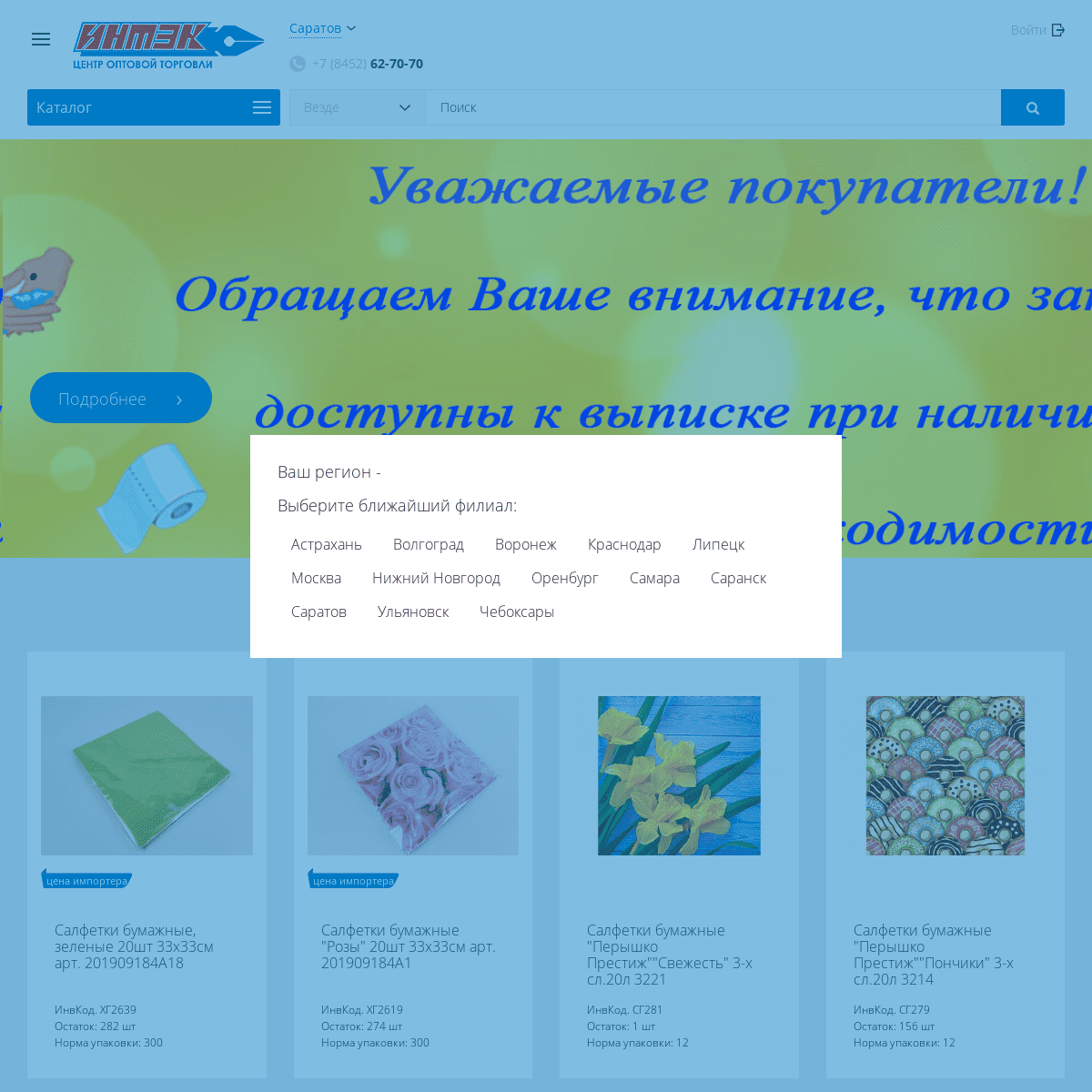 A complete backup of inteksar.ru