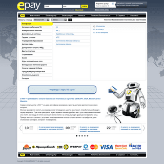 A complete backup of e-pay.by