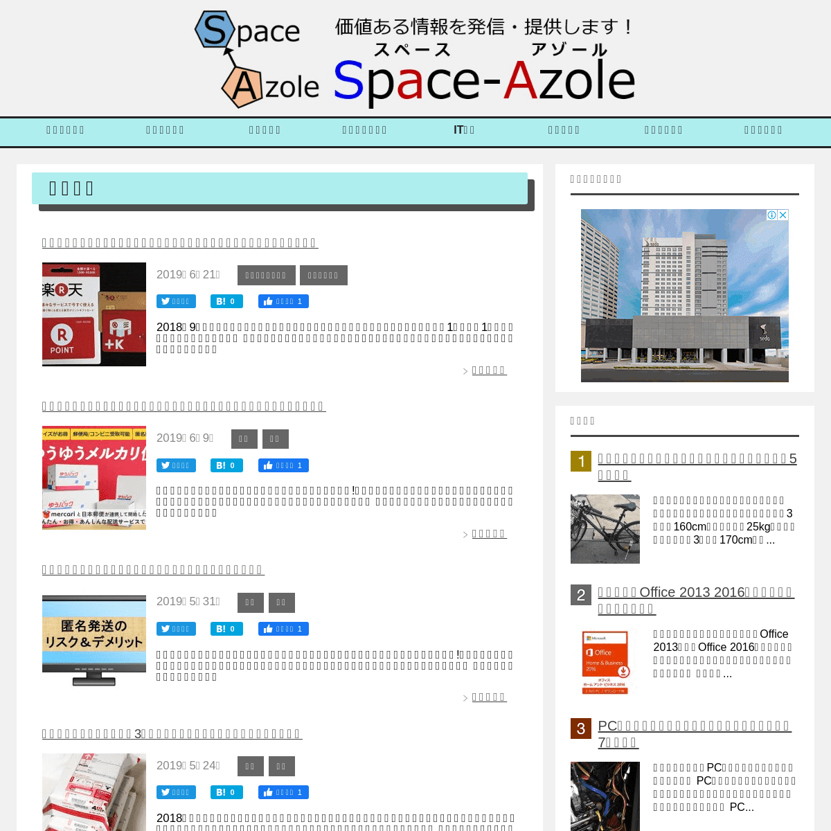 A complete backup of space-azole.com
