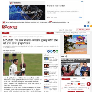 A complete backup of www.livehindustan.com/cricket/story-ind-vs-nz-test-series-new-zealand-vs-india-1st-test-match-at-basin-rese
