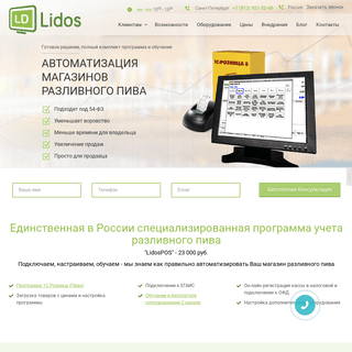 A complete backup of lidosgroup.ru