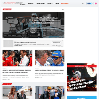 A complete backup of autosport.com.ru