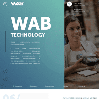 A complete backup of wab-technology.ru