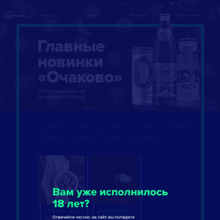 A complete backup of ochakovo.ru