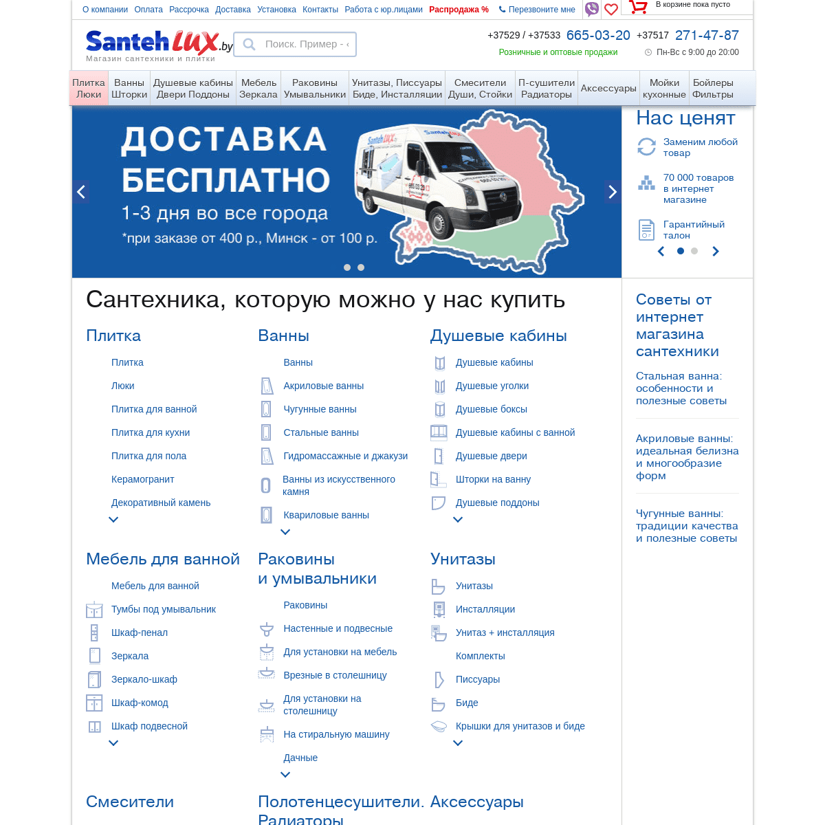 Сайты интернет магазинов минска