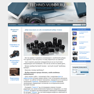 A complete backup of techno-vubor.ru