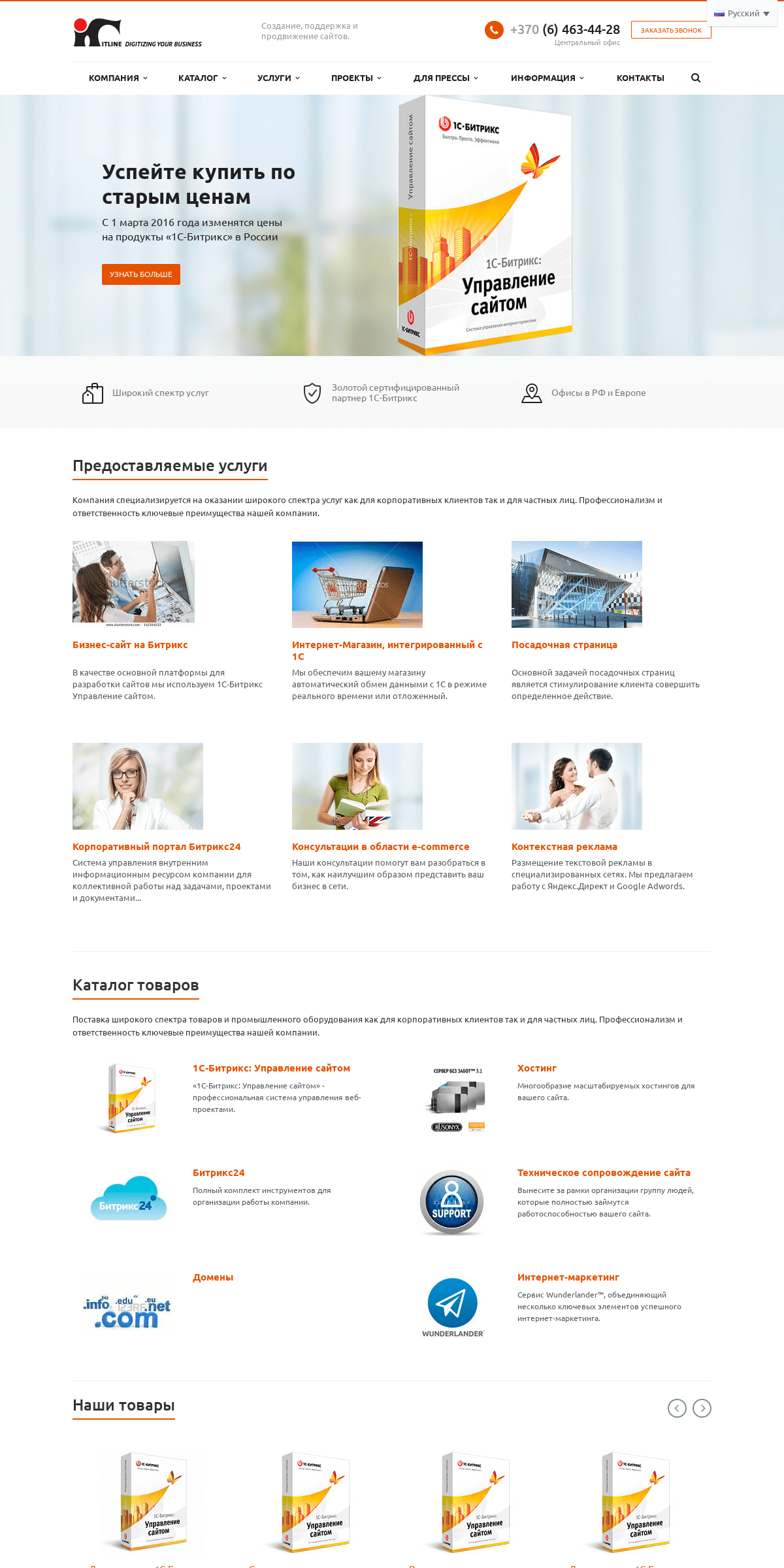 A complete backup of itlinesolutions.com