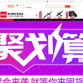 A complete backup of delibw.tmall.com