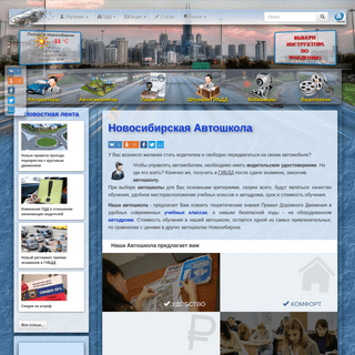 A complete backup of avtoline-nsk.ru