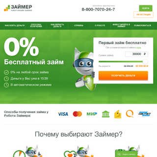 A complete backup of zaymer.ru