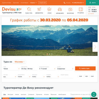 A complete backup of devisu.ru