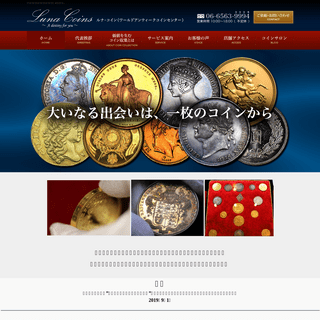 A complete backup of luna-coins.com