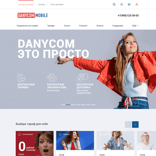 A complete backup of danycom.ru