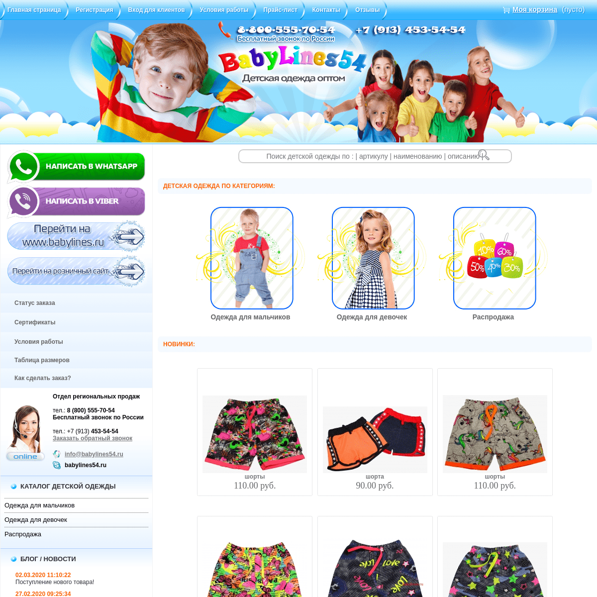 Интернет Магазин Детской Одежды Оптом