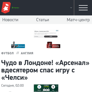 A complete backup of m.sport-express.ru/football/england/reviews/chelsi-arsenal-2-2-chempionat-anglii-apl-premer-liga-21-yanvary