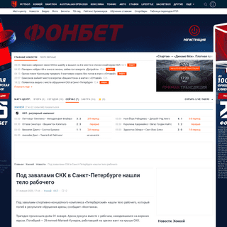 A complete backup of www.championat.com/hockey/news-3960870-pod-zavalami-skk-v-peterburge-nashli-telo-rabochego.html