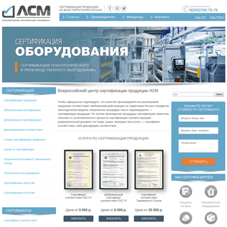 A complete backup of certification-portal.ru