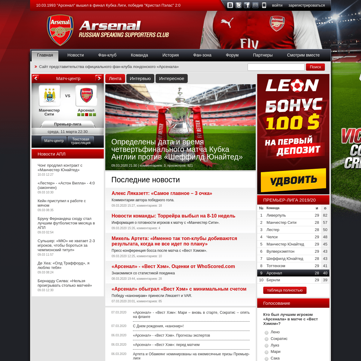 A complete backup of fc-arsenal.com