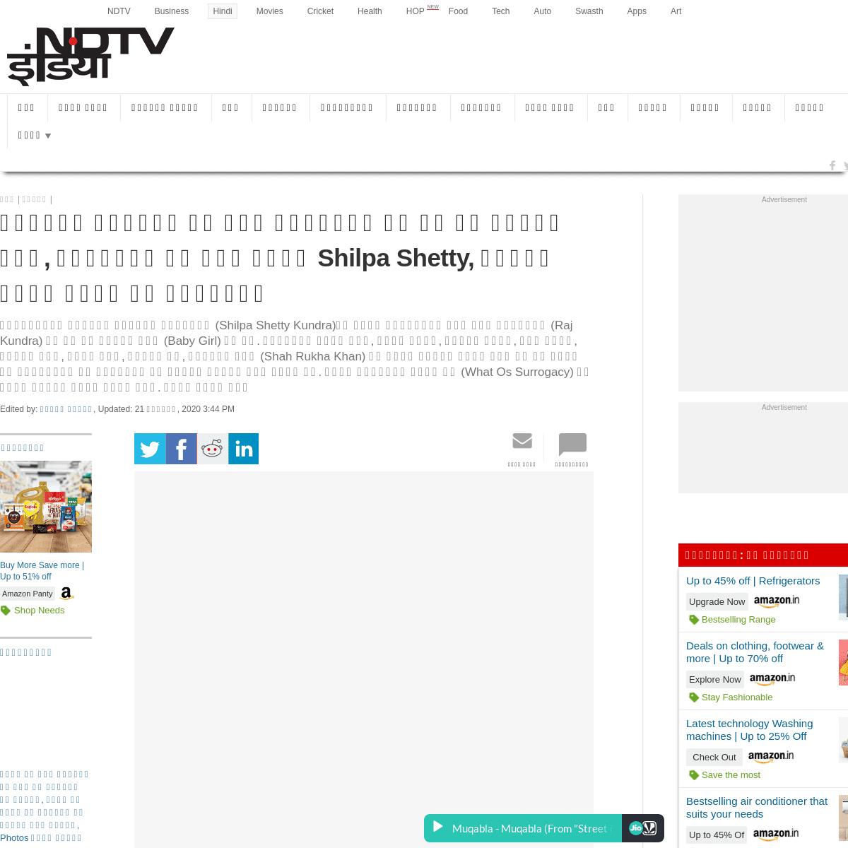 A complete backup of khabar.ndtv.com/news/health/what-is-surrogacy-shilpa-shetty-raj-kundra-become-parents-to-a-baby-girl-born-t