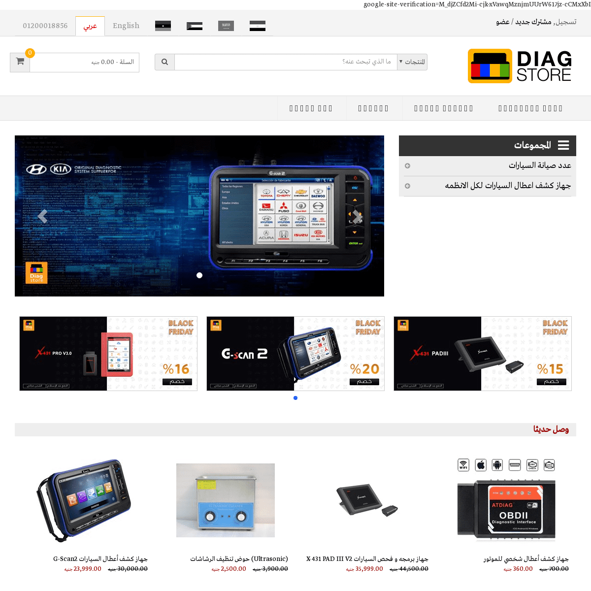 A complete backup of diag-store.com