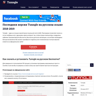 A complete backup of tunngle-pc.ru
