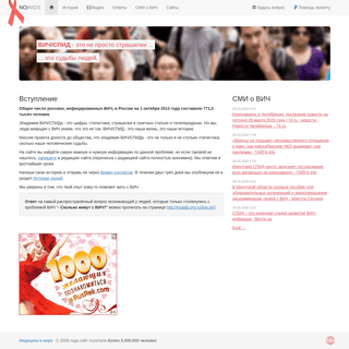 A complete backup of noaids.org.ru