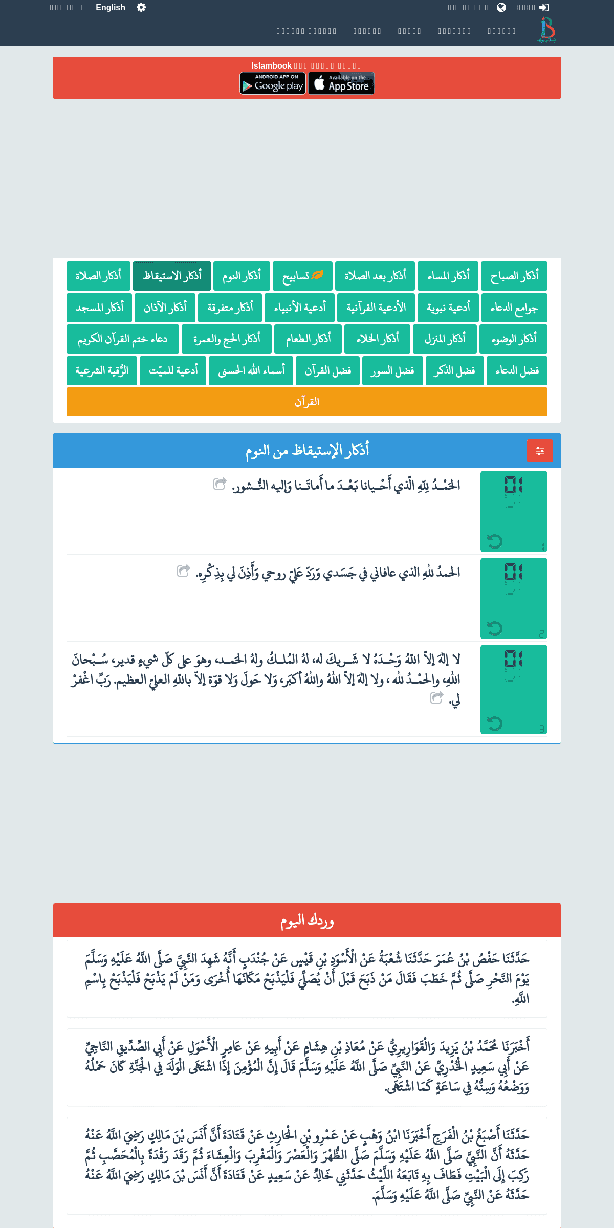 A complete backup of islambook.com