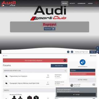 A complete backup of audisportsclub.gr
