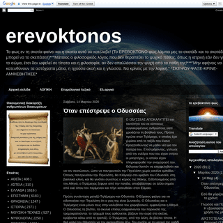 A complete backup of erevoktonos.blogspot.com