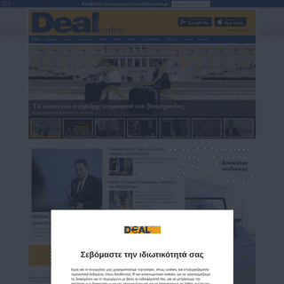 A complete backup of dealnews.gr