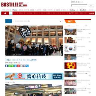 A complete backup of www.bastillepost.com/hongkong/article/5952600